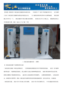 二氧化氯投加器厂家