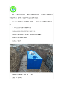 发生污泥膨胀的原因有哪些呢