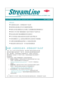 反渗透膜组件的设计