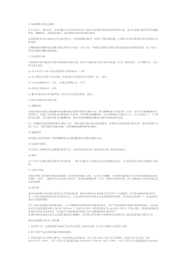 反渗透清洗方法