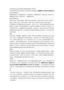 反渗透系统设计前必须提供完整准确的原水分析报告