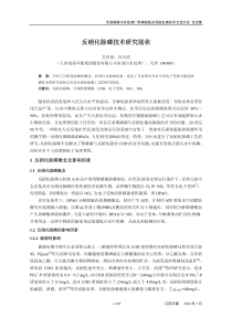 反硝化除磷技术研究现状ae5b7985370cba1aa8114431b90d6c85ec3a8