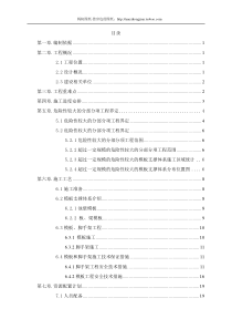 方案上海污水处理厂工程高大模板施工方案69页