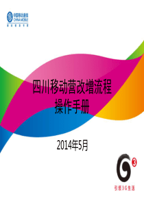 营改增流程培训资料
