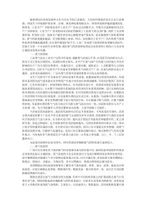 废气的排放和处理