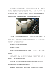 废切削液净化的工作原理