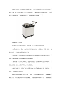 废切削液净化方法