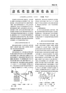 废乳化液的回收处理叶伟昌