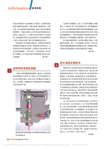 废水深度处理技术张本雷