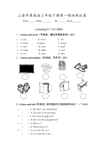 上海牛津英语三年级下册第一模块测试卷