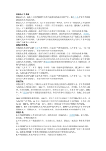 风机的工作原理