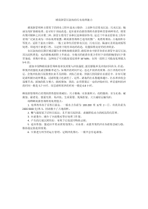 蜂窝斜管沉淀池的污水处理能力