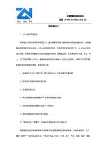 浮球液位计