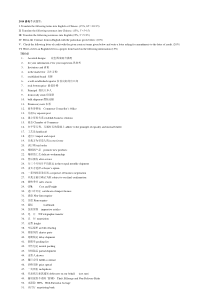 国际商务函电术语翻译!