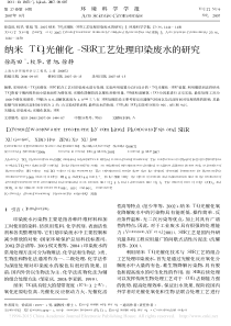 改良模糊综合评价法在水质评价中的应用傅金祥