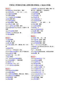 外研社小学英语五年级上册单词表(带音标)-(三起2013年版)