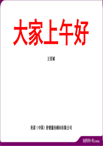 讲课企业流程再造
