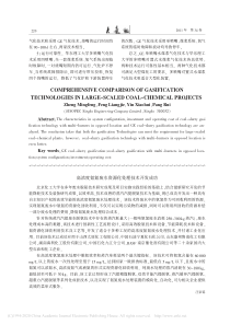 高浓度氨氮废水资源化处理技术开发成功汪家铭