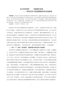 设计思考程序 构建操作流程