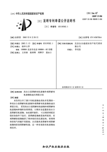 高水分易降解有机废物和难降解有机废物快速共堆肥方法