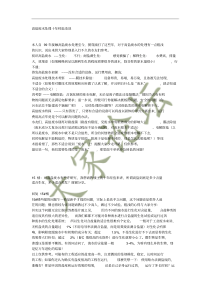 高盐废水处理十年经验浅谈1