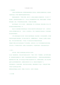 天文望远镜入门知识