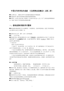 盘点中国古代的学术繁荣和科学技术发展史