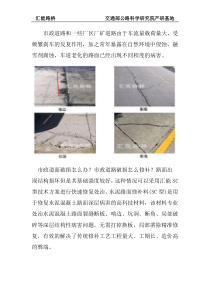 市政道路破损怎么修补