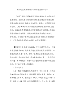 补阳还五汤加减治疗中风后遗症临床分析