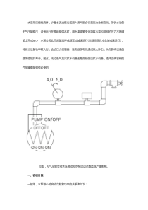 隔膜式气压罐容积计算及压力等级选择