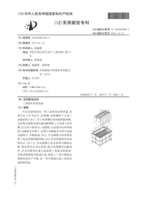 工业废水处理设备