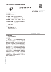 工业废水的处理方法