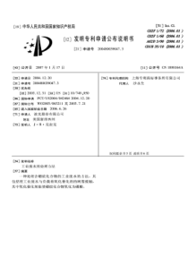 工业废水的处理方法1