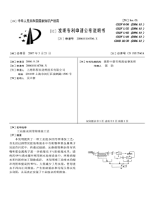 工业废水回用零排放工艺