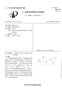 工业废水净化回用达标排放工艺流程及装置