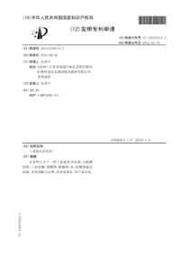 工业废水净水剂
