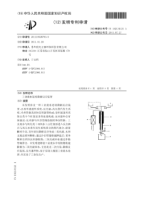 工业废水连续降解反应装置