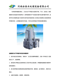 工业化高密度水产养殖循环水处理解决方案