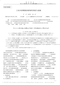 工业水处理阻垢剂的研究现状与进展