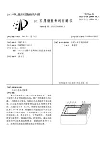 工业污水处理装置