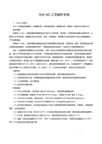工艺操作说明