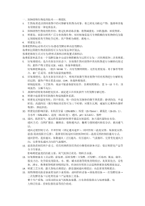 固体废物处理中
