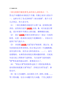 关于UASB的问答