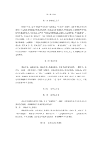 法学方法论-杨仁寿