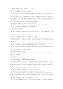 货代公司操作流程