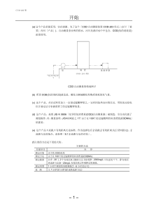 哈希COD203在线CODMn高锰酸盐指数分析仪操作手册