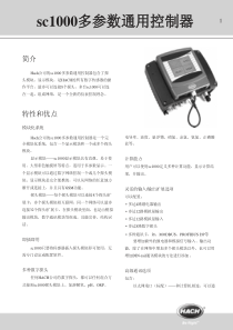 哈希sc1000控制器设计手册