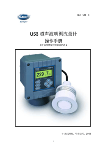 哈希U53超声波明渠流量计操作手册