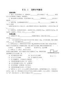 怎样才叫做功练习题