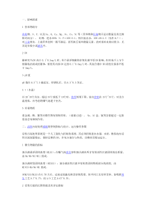 好氧池曝气量计算